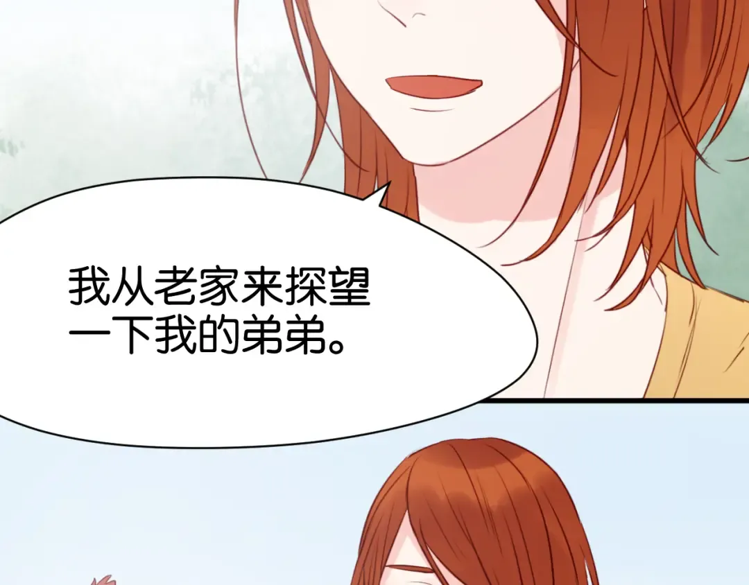 第40话 二哥进城 第27页