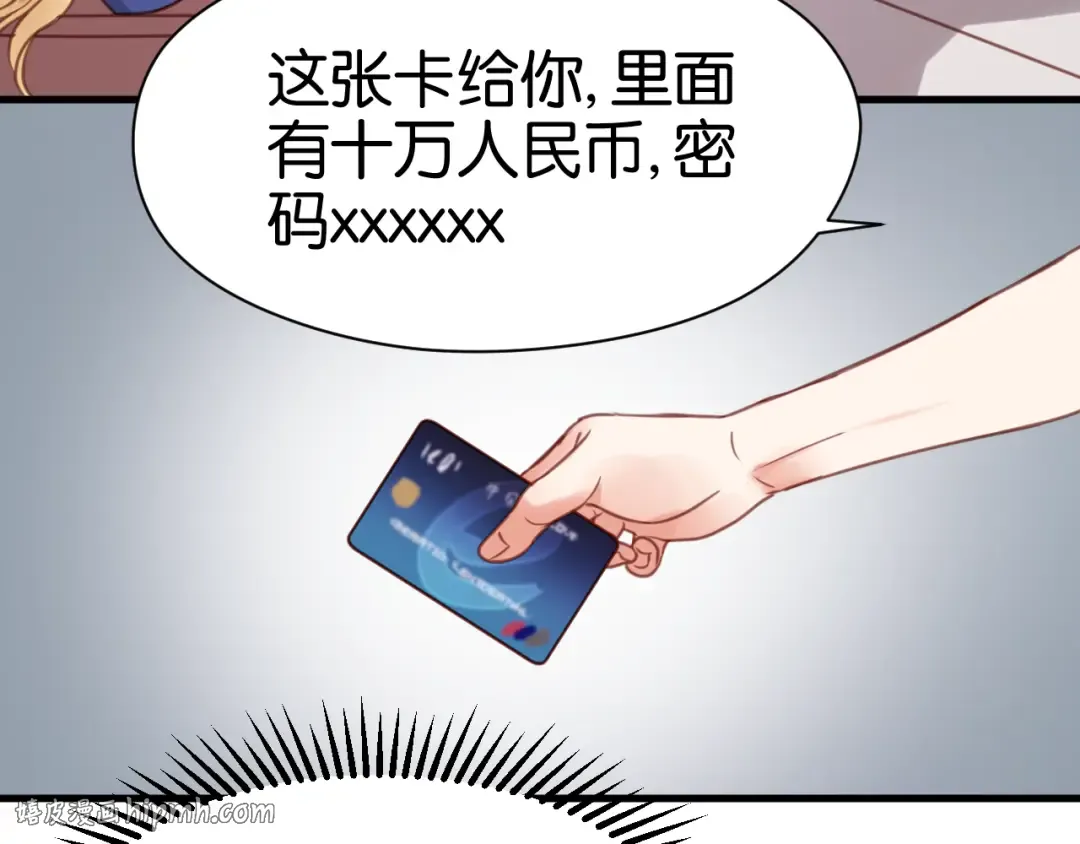 第26话 你离开这里吧 第8页
