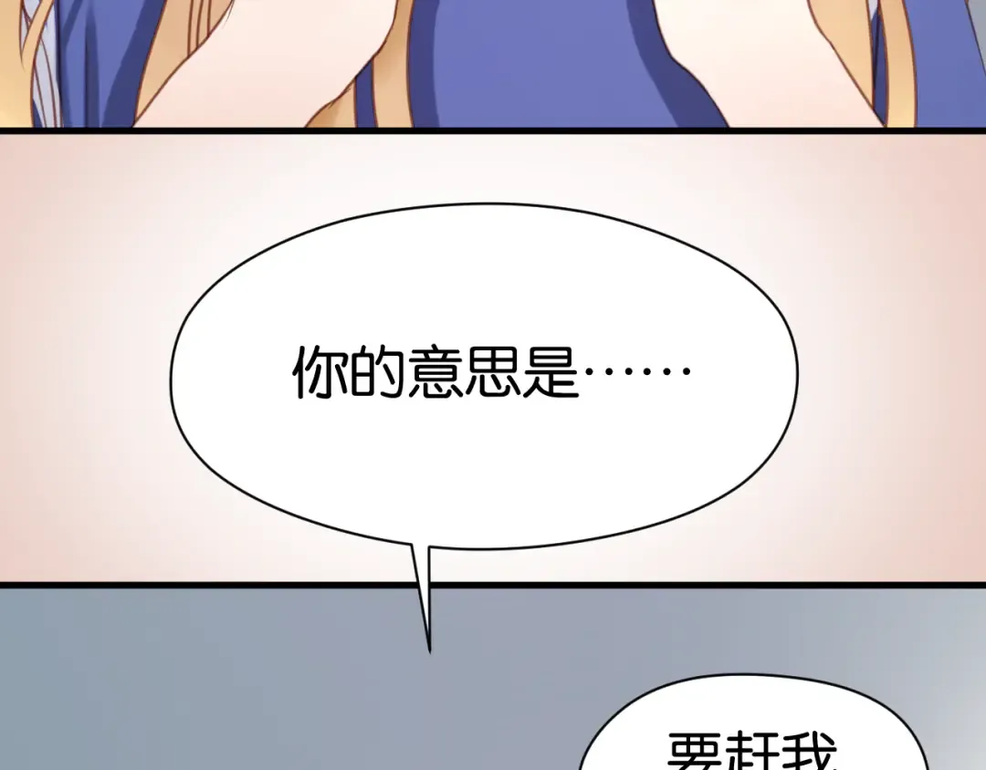 第26话 你离开这里吧 第14页