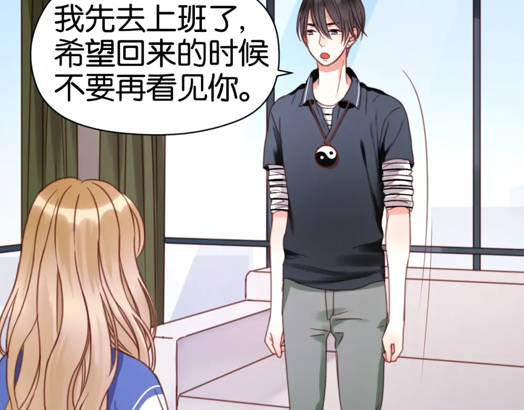第26话 你离开这里吧 第20页