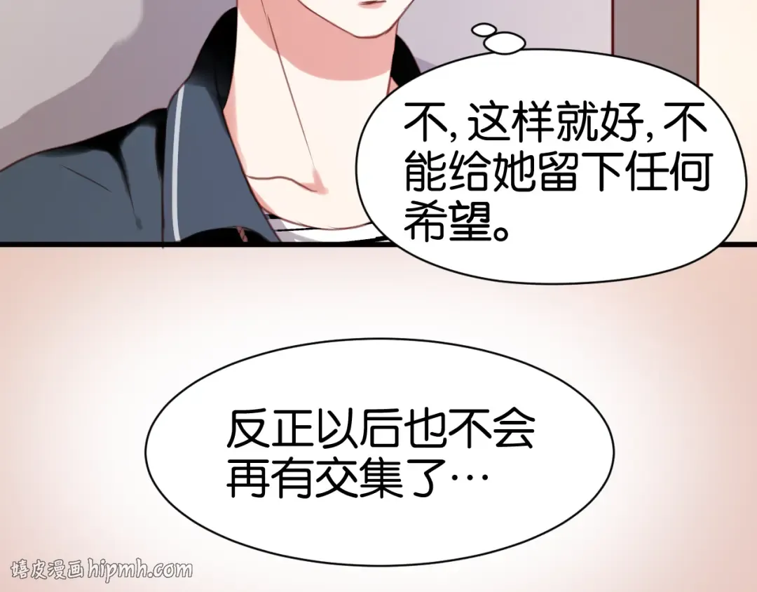 第26话 你离开这里吧 第24页