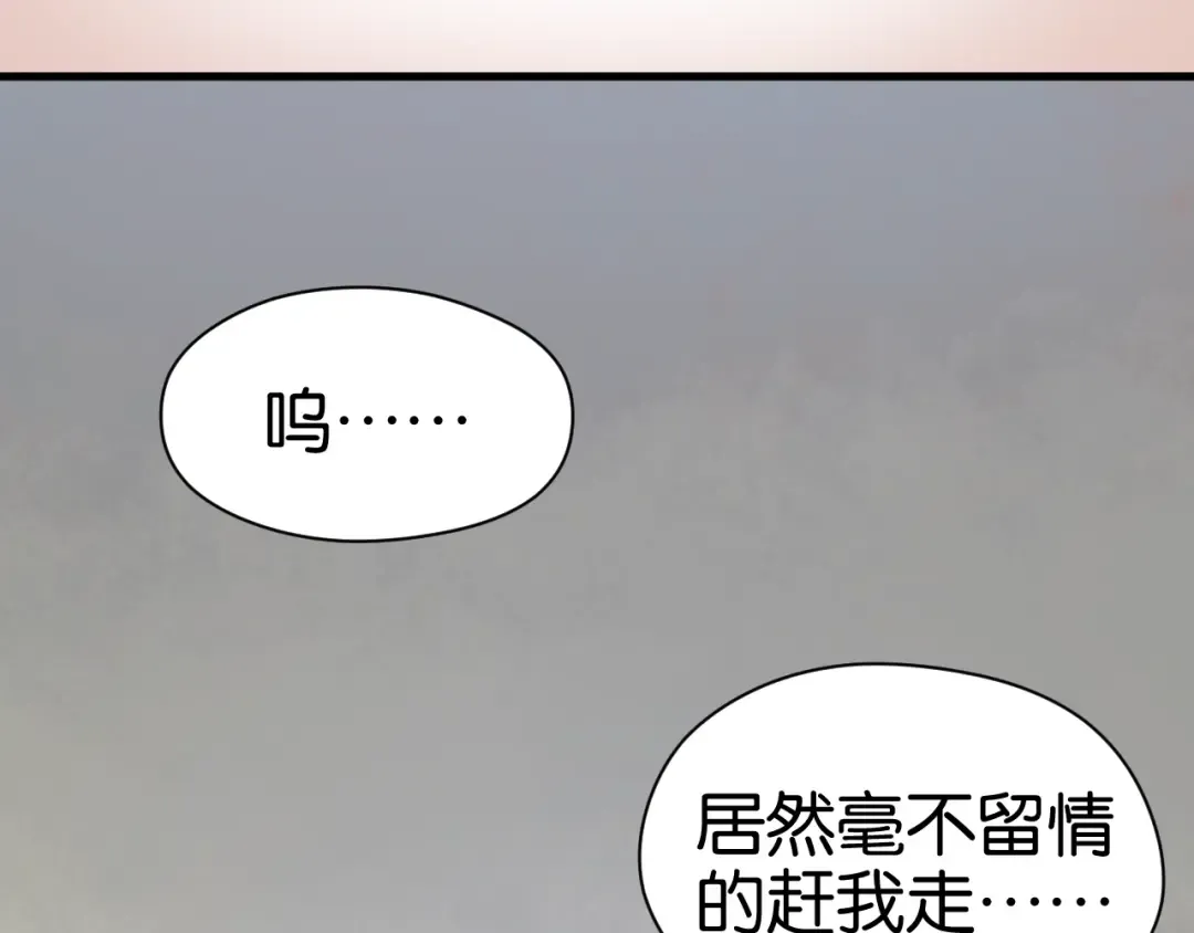第26话 你离开这里吧 第25页