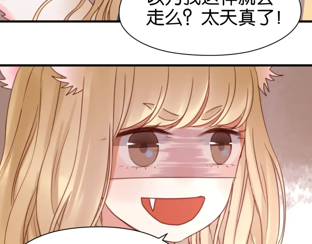 第26话 你离开这里吧 第30页