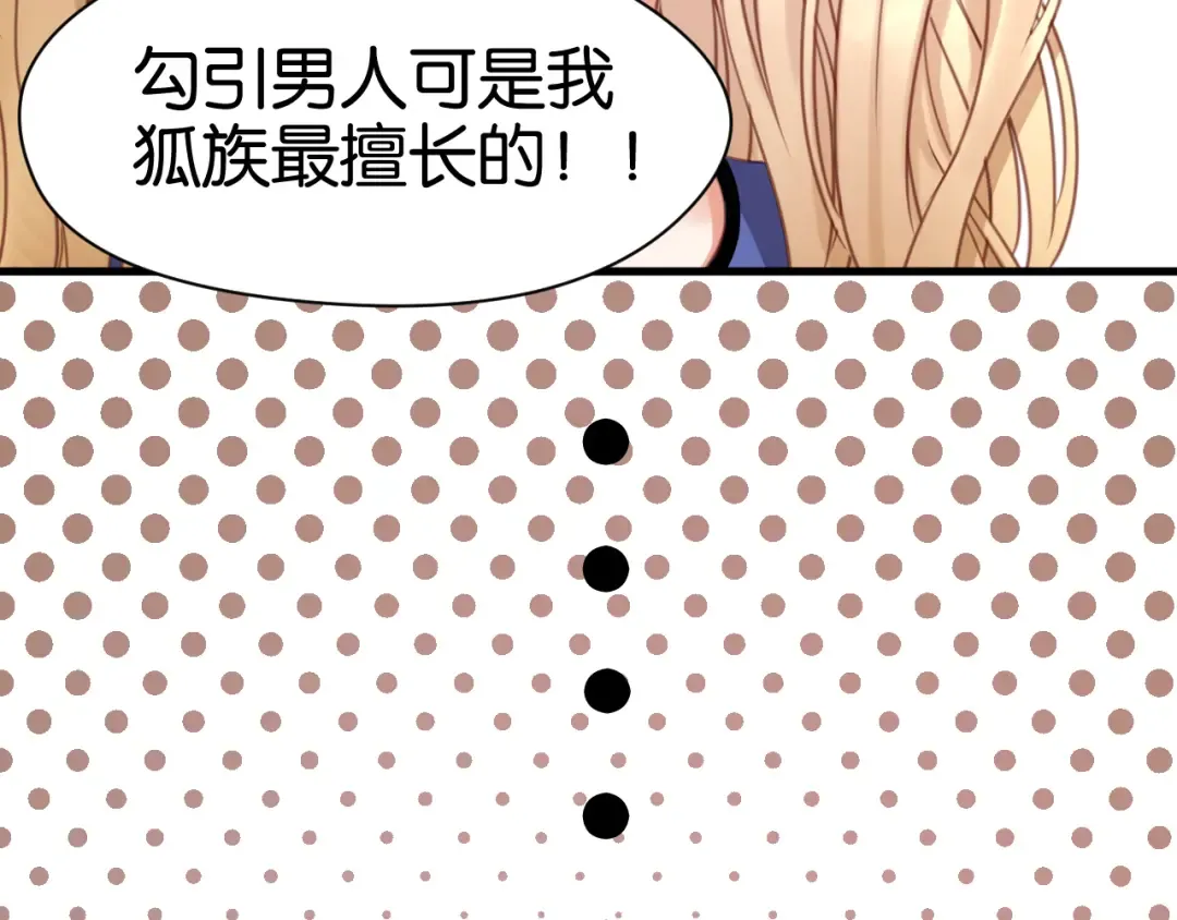 第26话 你离开这里吧 第31页