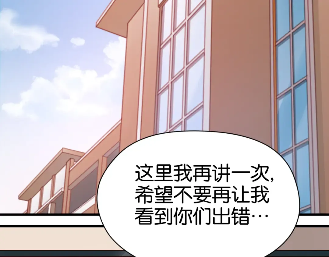 第26话 你离开这里吧 第34页
