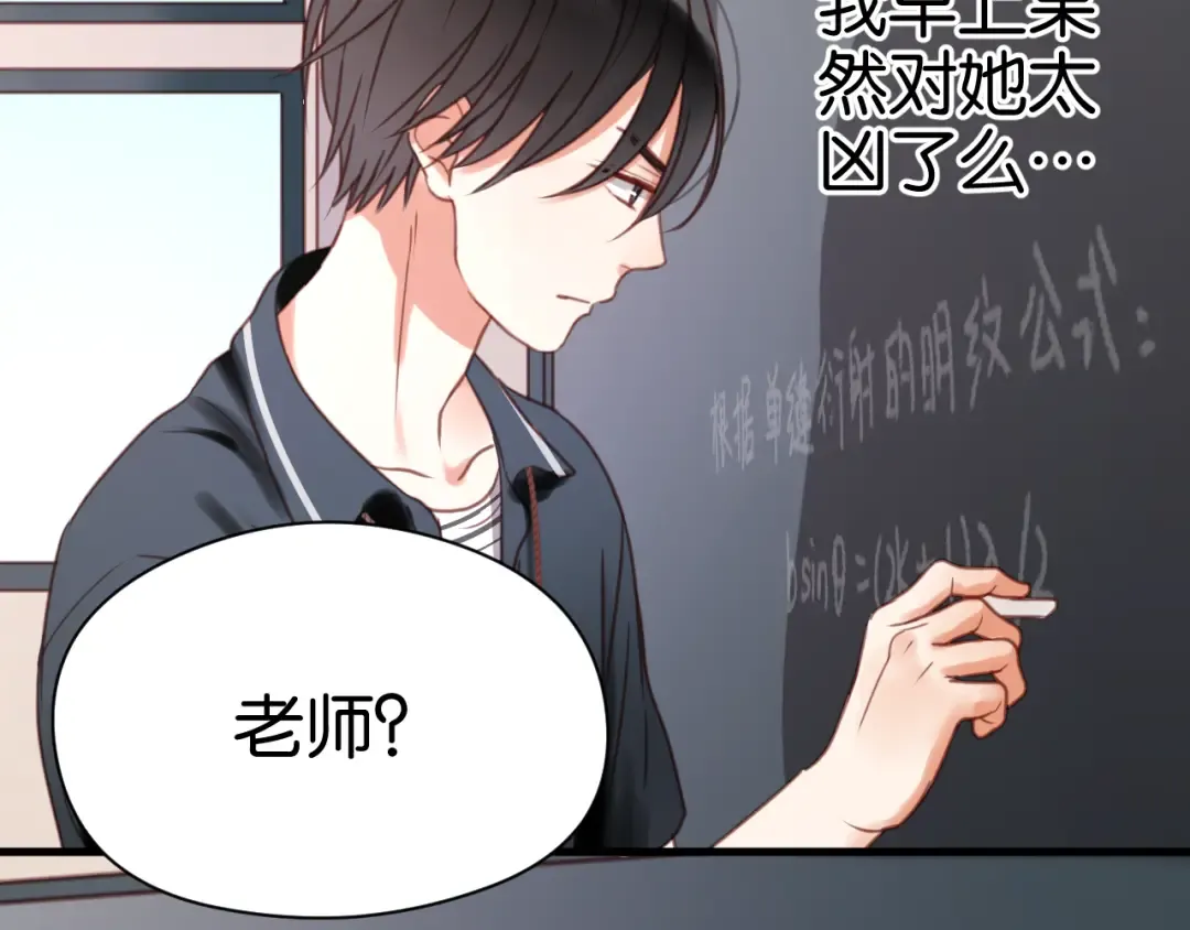 第26话 你离开这里吧 第41页