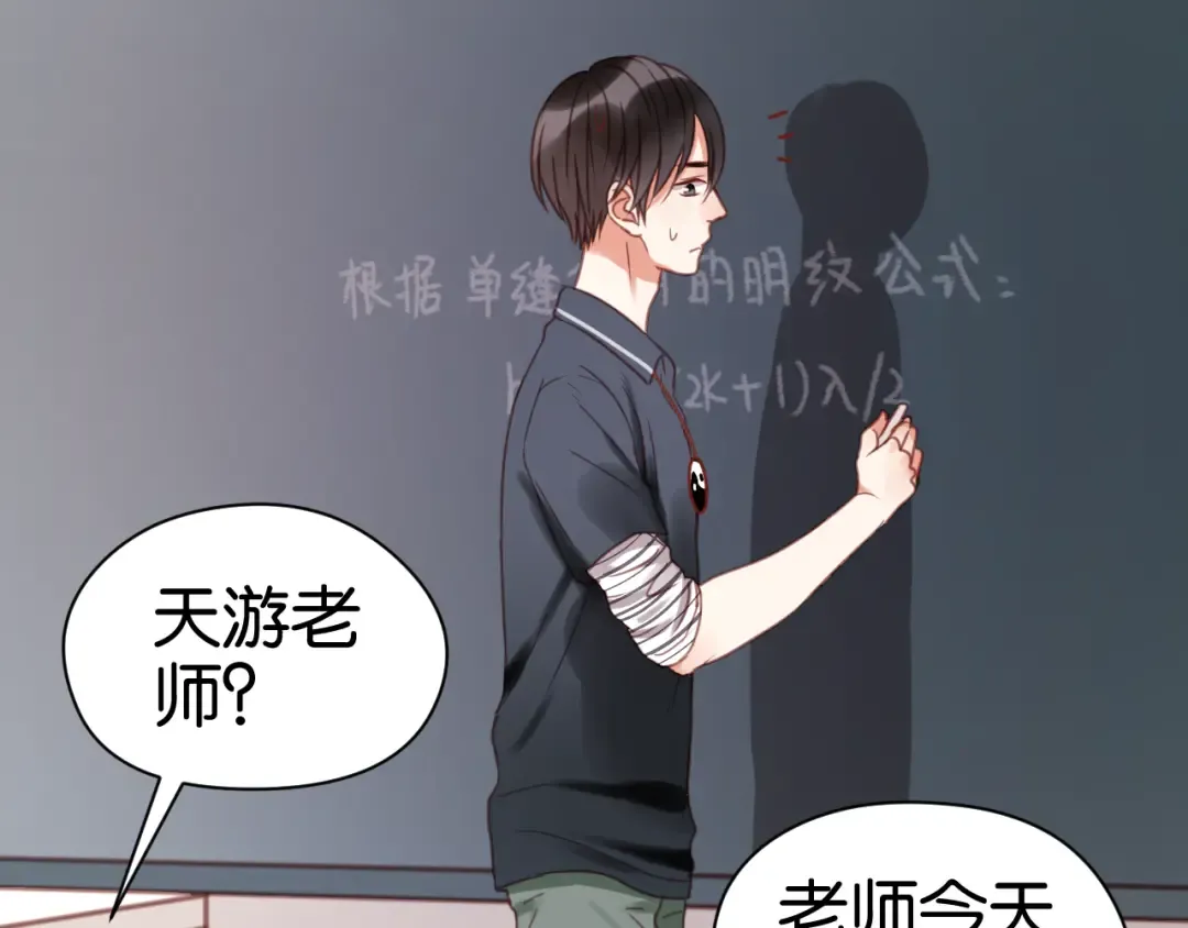 第26话 你离开这里吧 第42页
