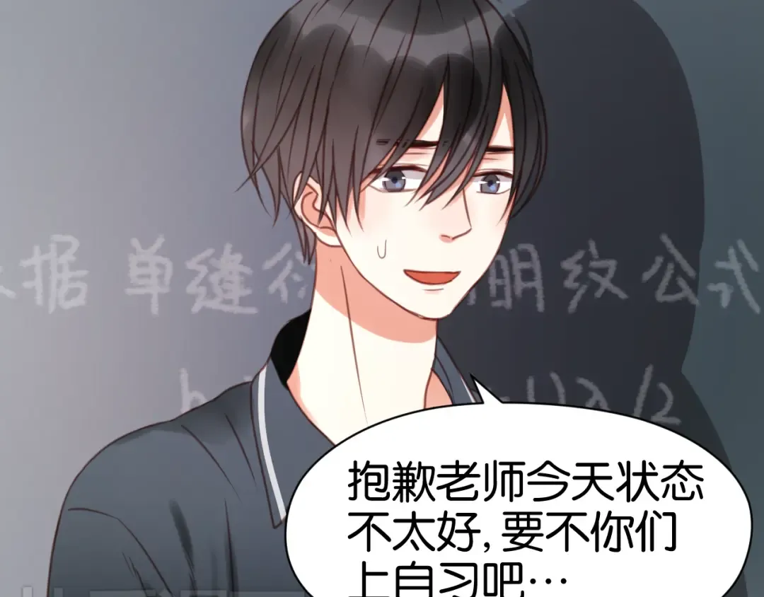 第26话 你离开这里吧 第44页