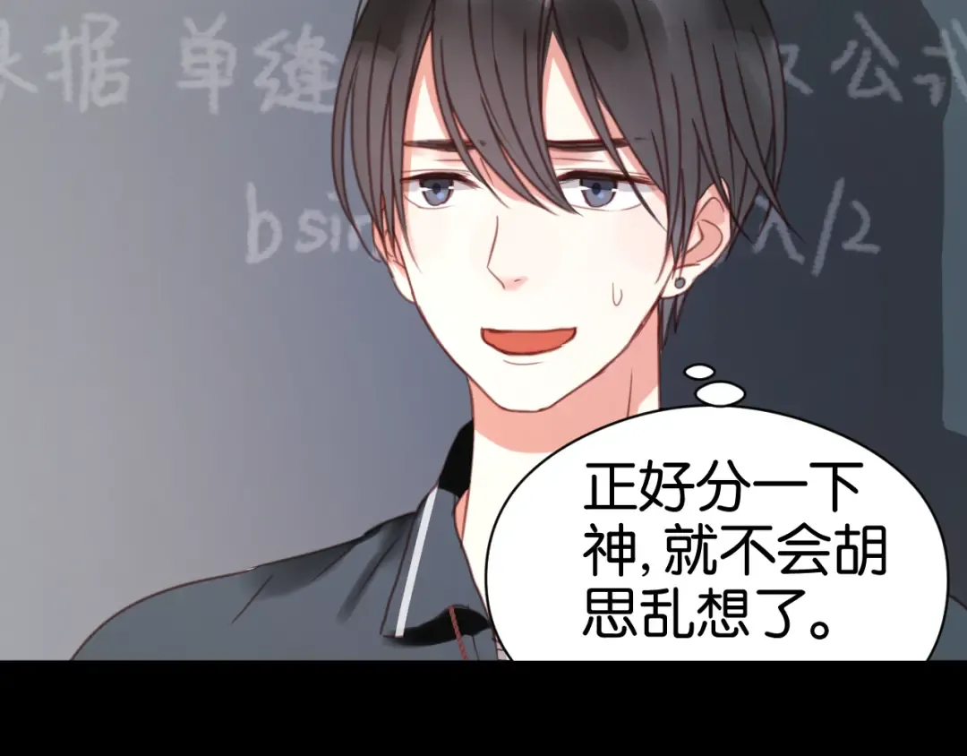 第26话 你离开这里吧 第47页