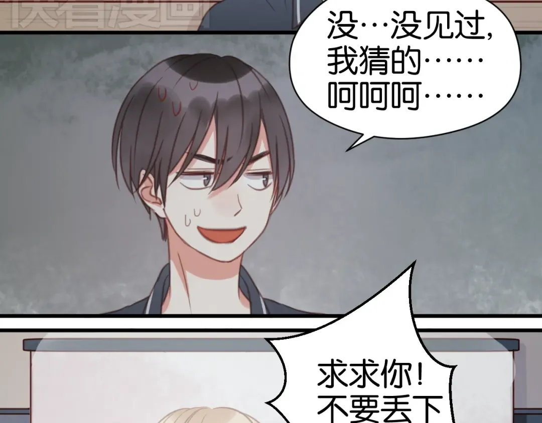 第26话 你离开这里吧 第53页