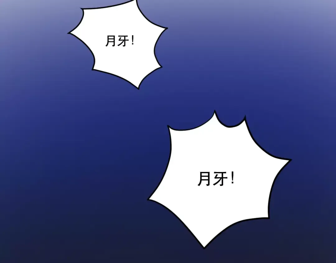 第23话 嫉妒 第2页