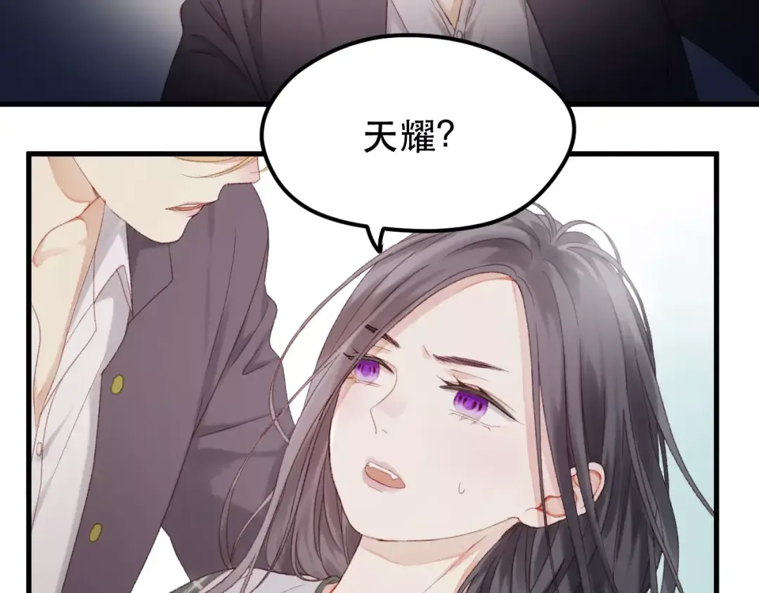 第23话 嫉妒 第4页