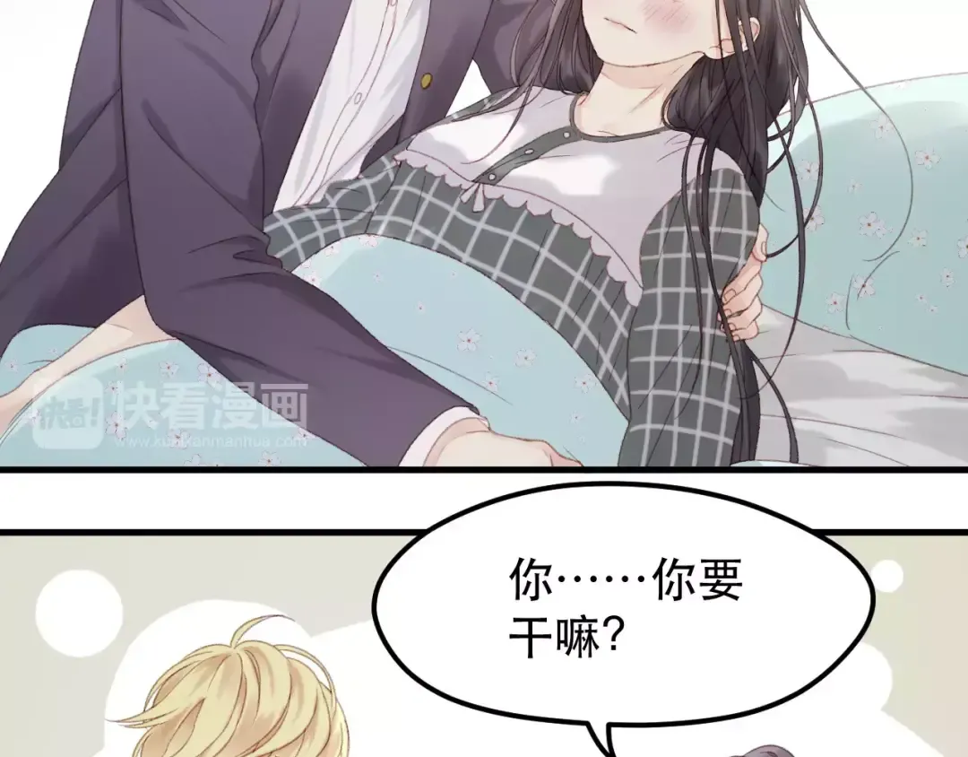 第23话 嫉妒 第6页