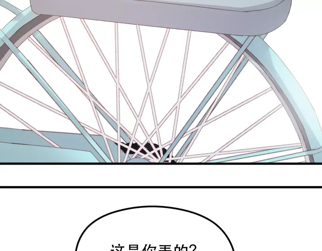 第23话 嫉妒 第25页