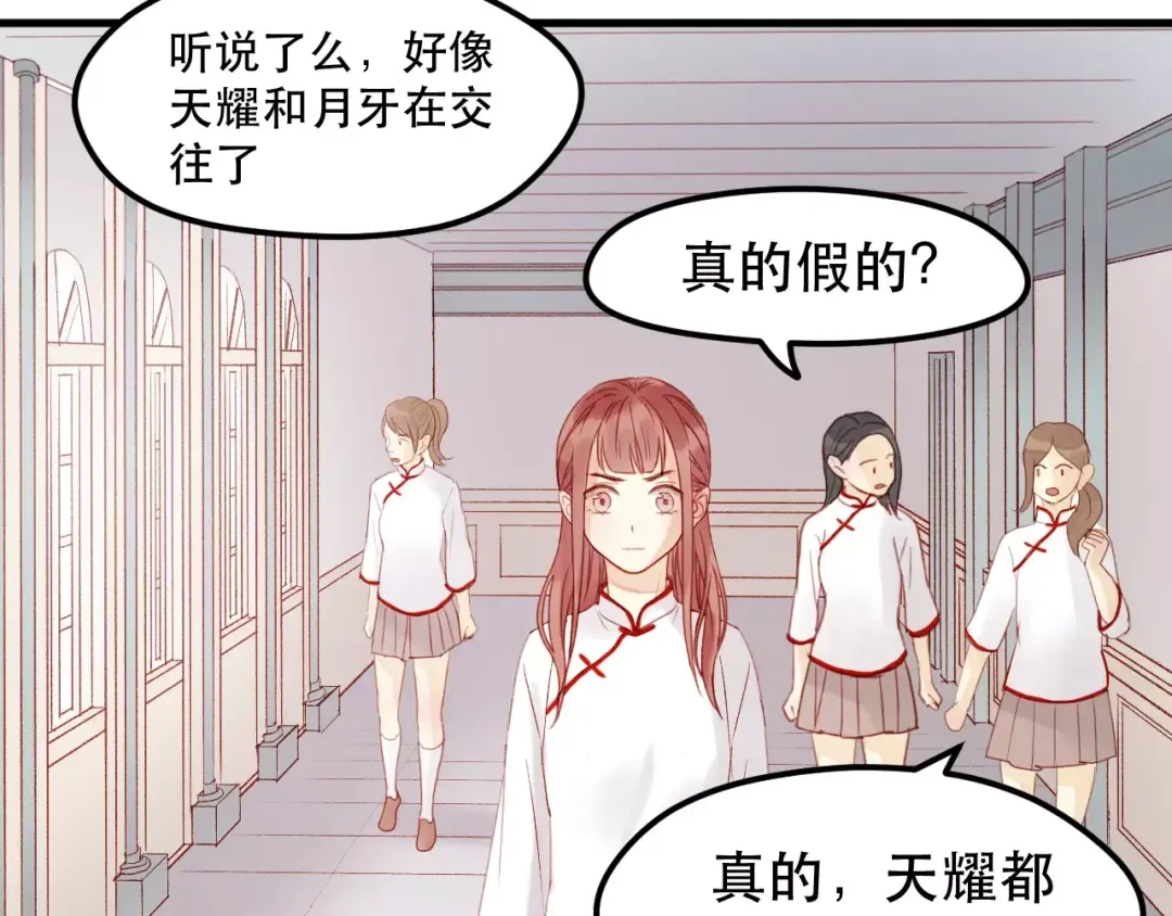 第23话 嫉妒 第37页