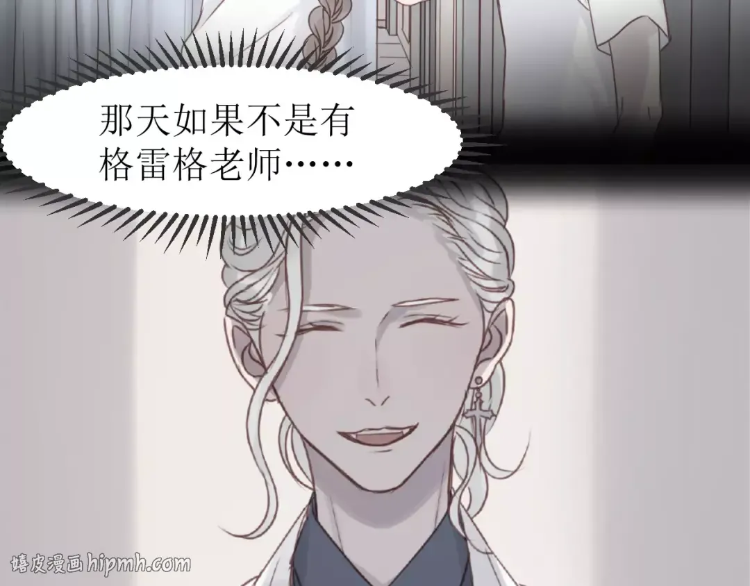 第23话 嫉妒 第40页
