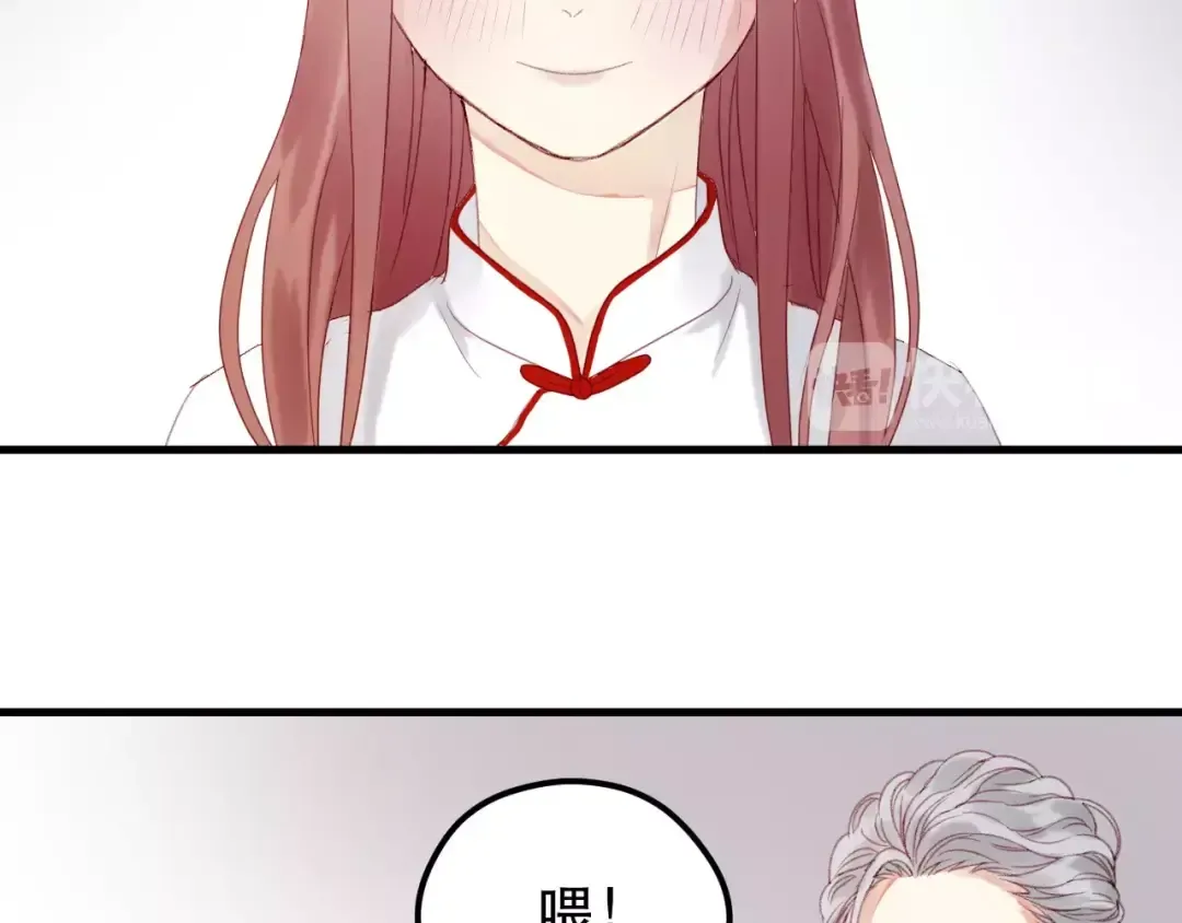 第23话 嫉妒 第42页