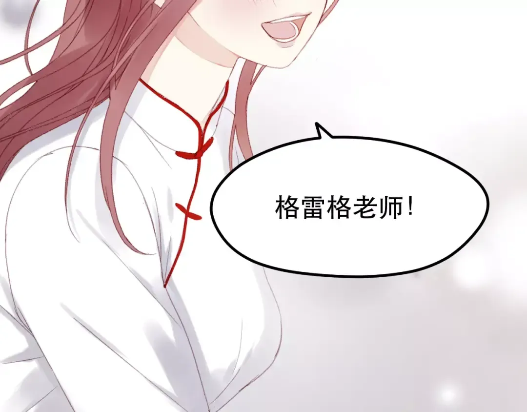 第23话 嫉妒 第45页
