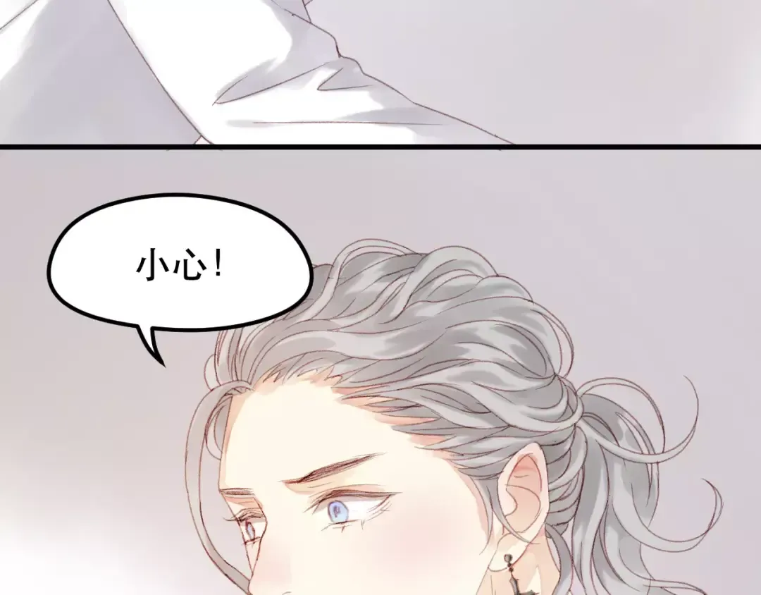 第23话 嫉妒 第46页