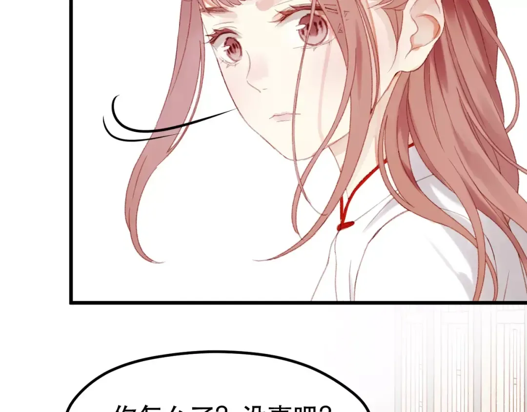 第23话 嫉妒 第51页