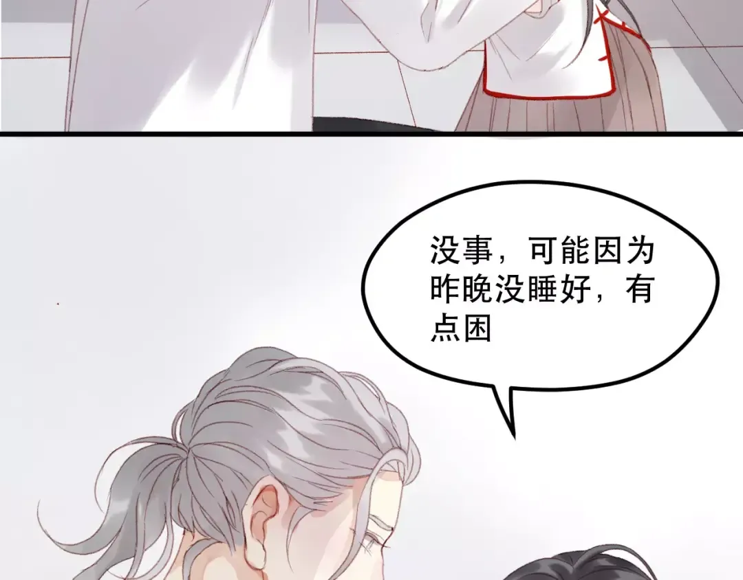 第23话 嫉妒 第53页