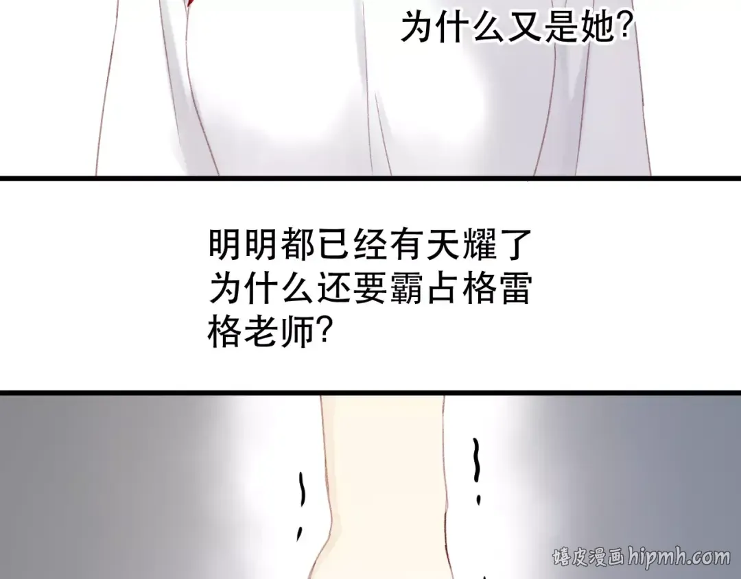 第23话 嫉妒 第56页