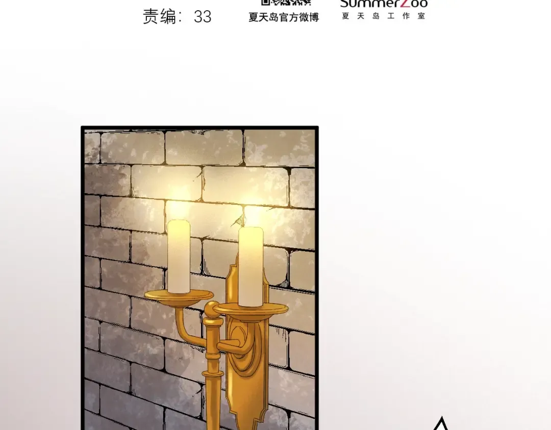 第30话 真相 第2页