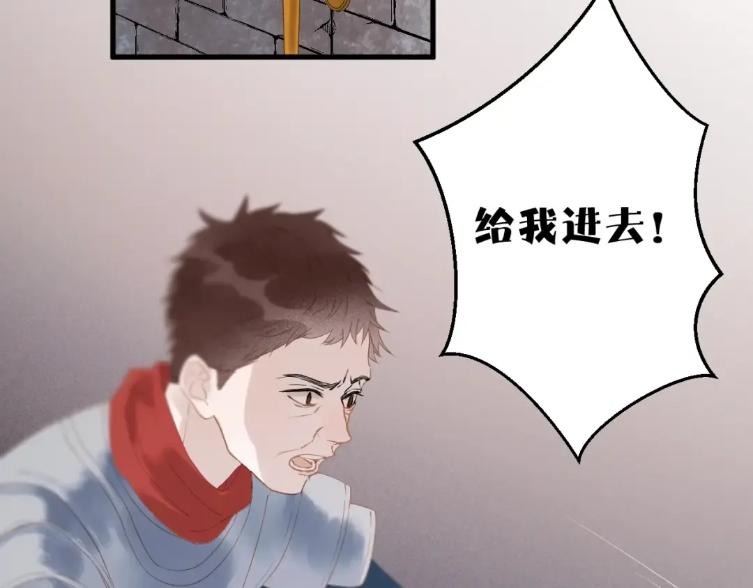 第30话 真相 第3页