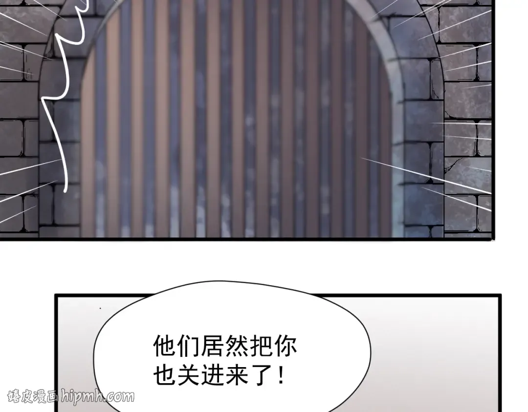 第30话 真相 第8页