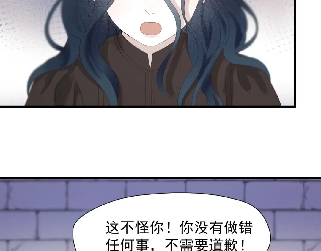 第30话 真相 第11页