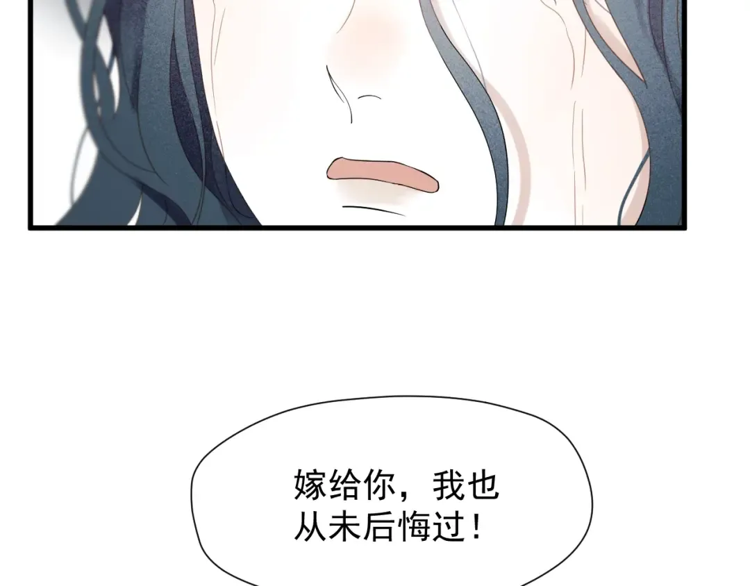 第30话 真相 第18页