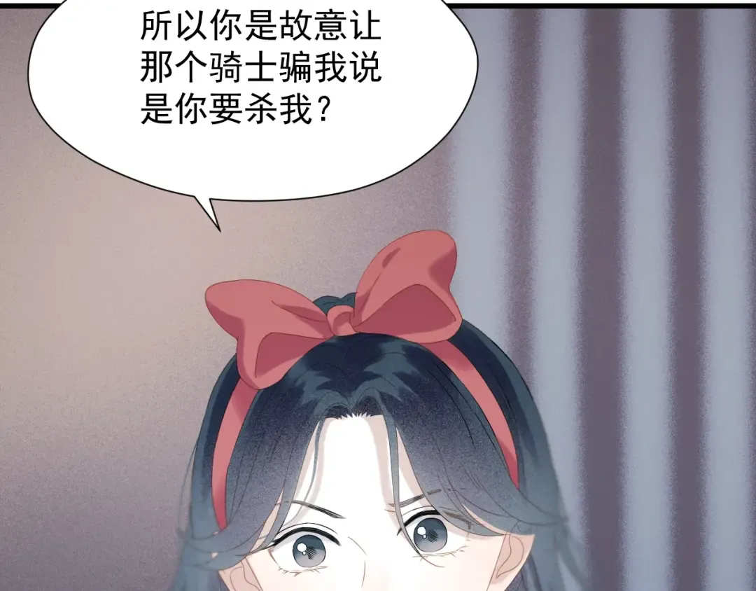 第30话 真相 第27页