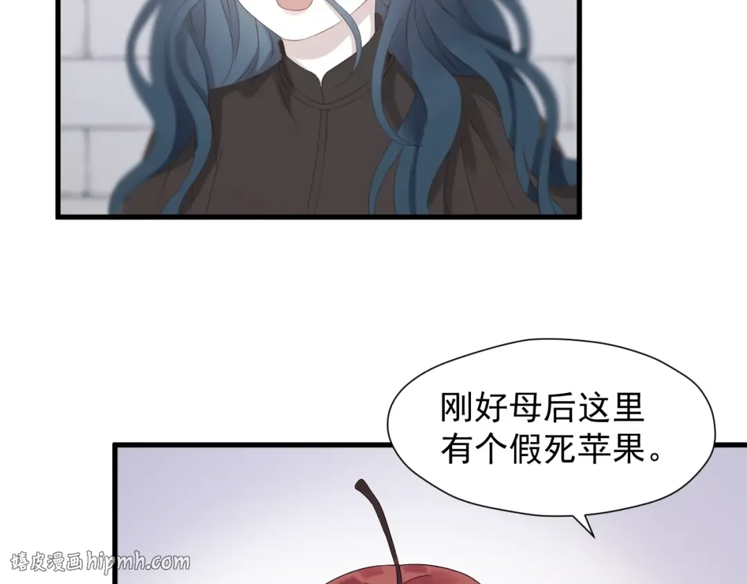 第30话 真相 第32页
