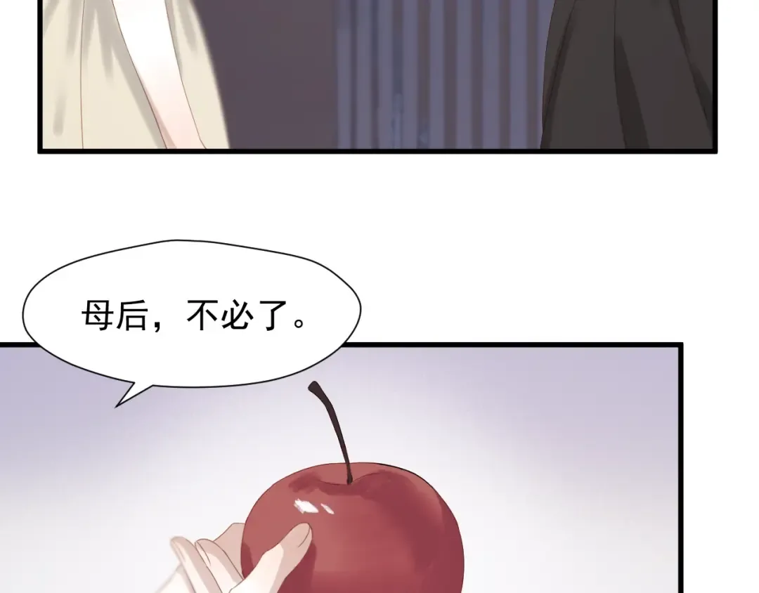 第30话 真相 第35页