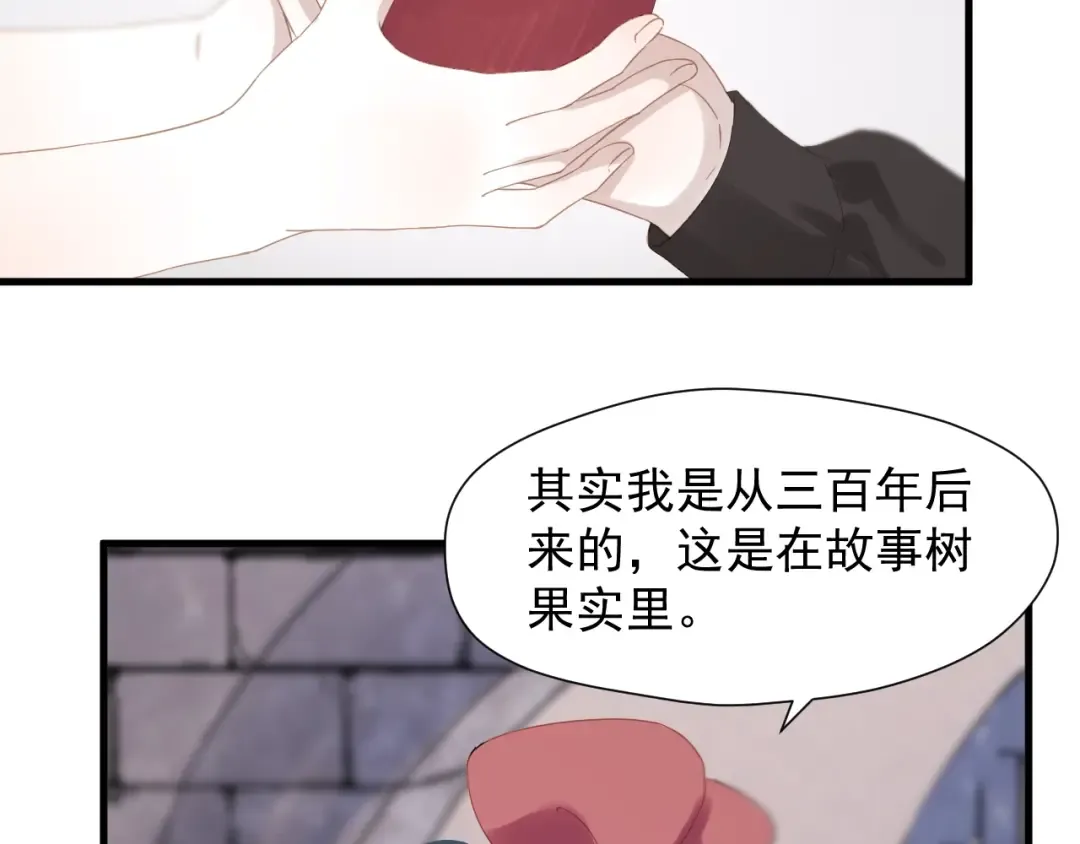 第30话 真相 第36页