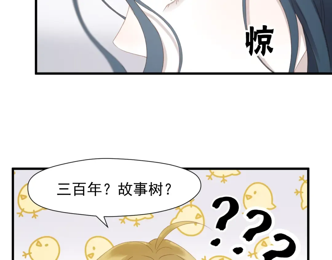 第30话 真相 第39页