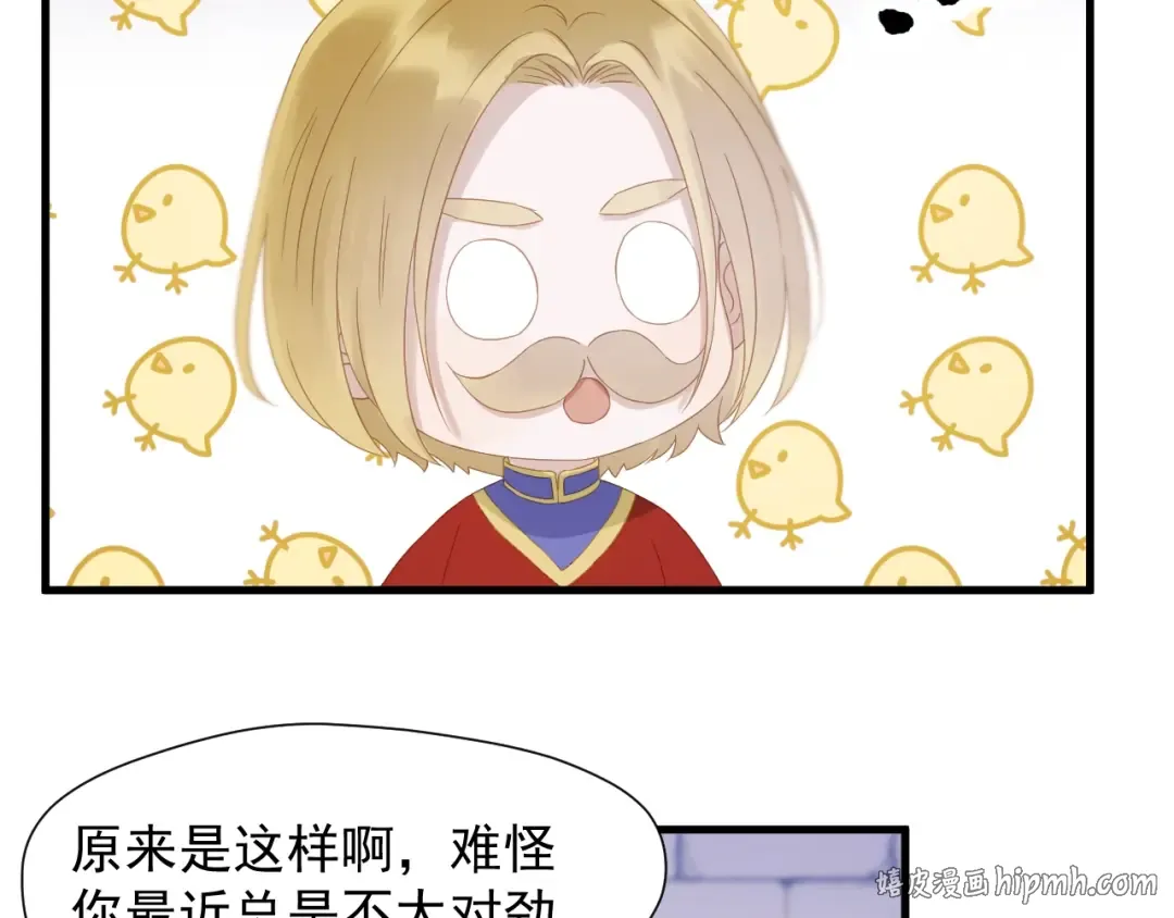 第30话 真相 第40页