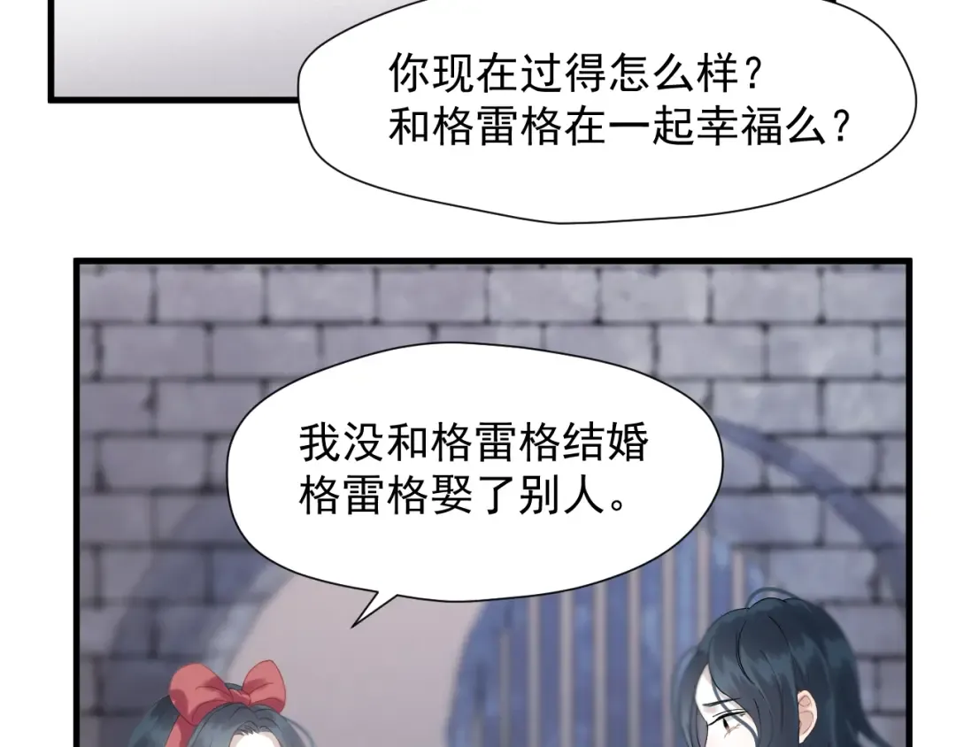 第30话 真相 第45页