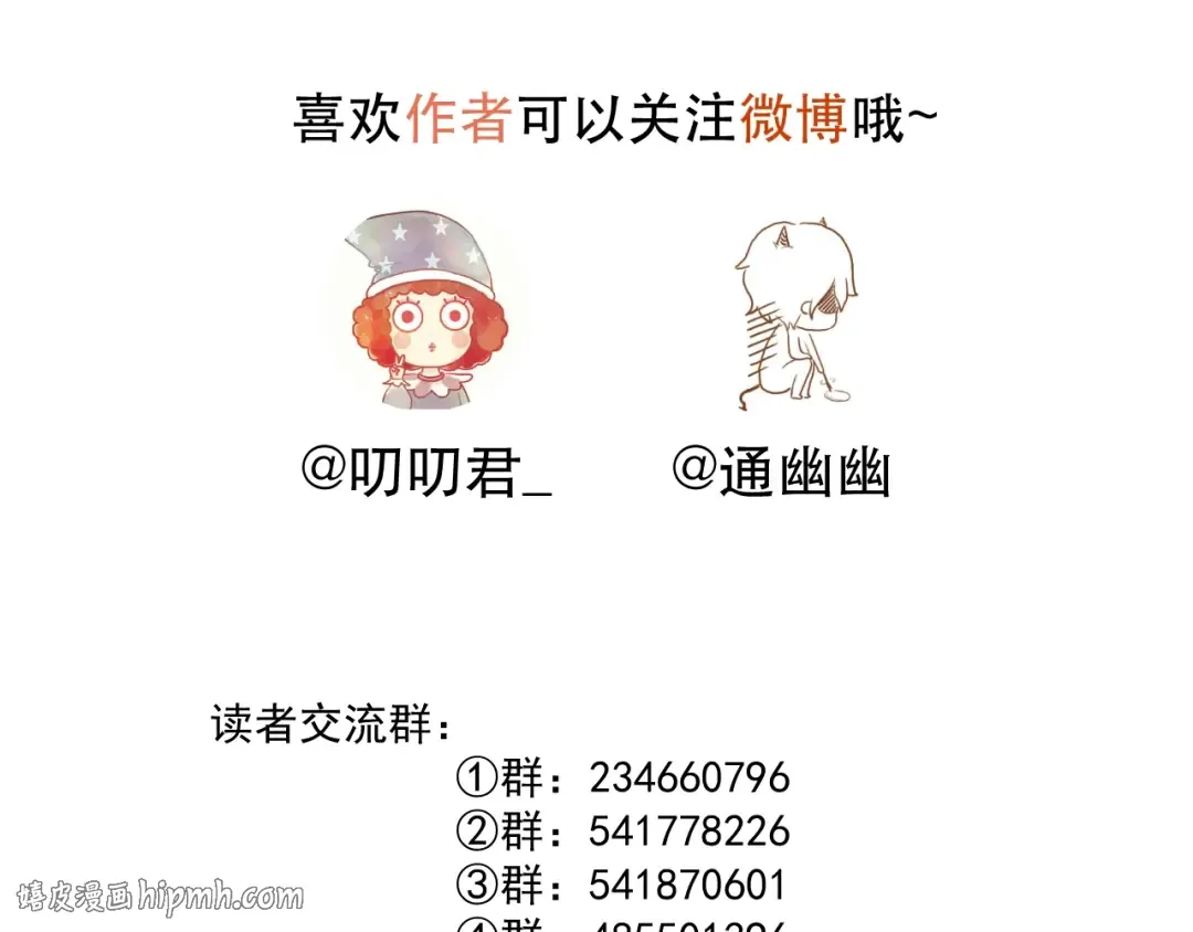 第30话 真相 第64页