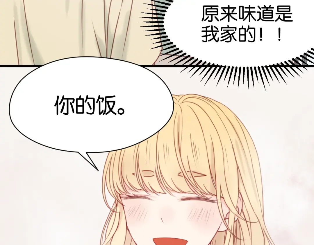 第32话 她变美了 第11页