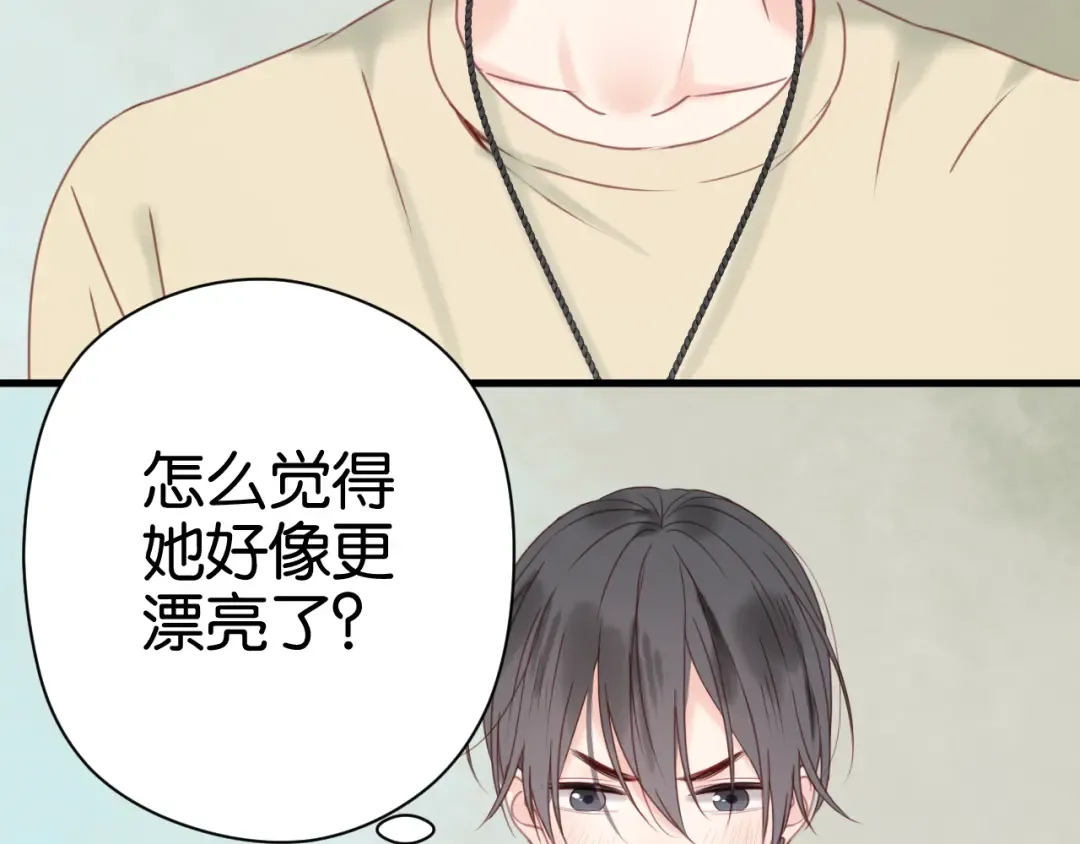 第32话 她变美了 第14页