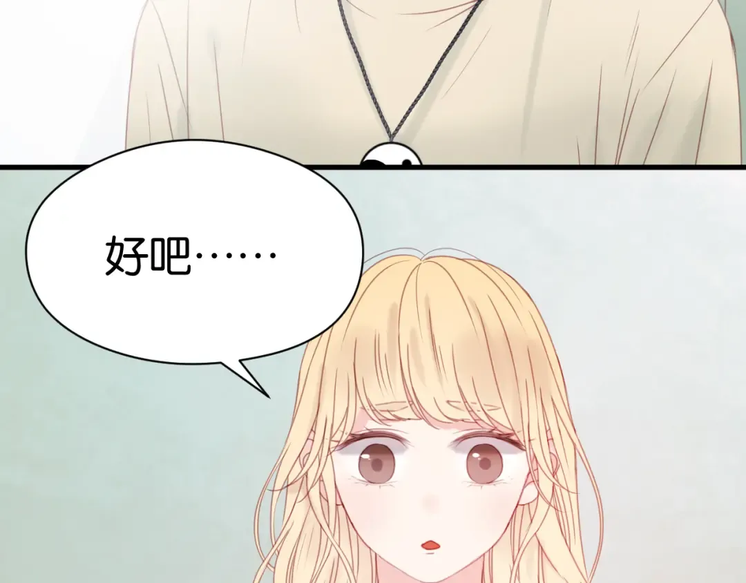第32话 她变美了 第22页