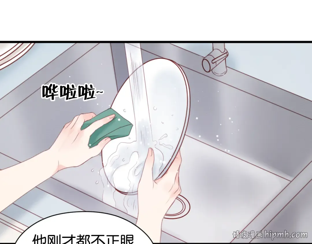 第32话 她变美了 第24页