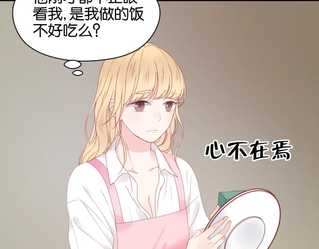 第32话 她变美了 第25页