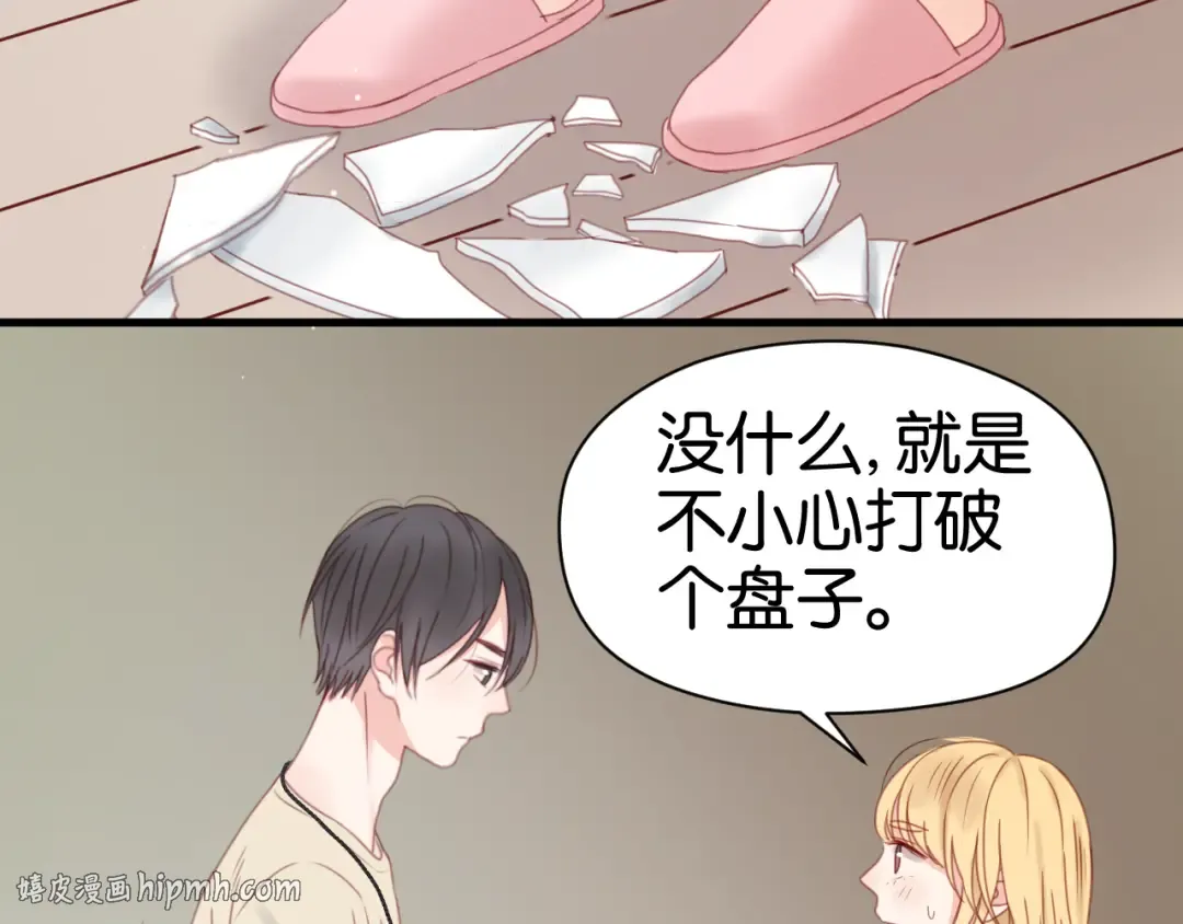 第32话 她变美了 第32页