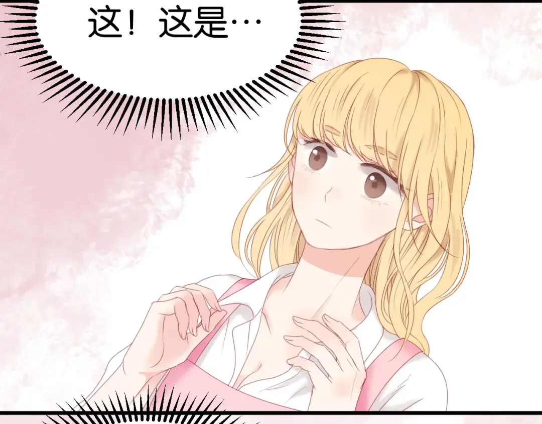 第32话 她变美了 第37页