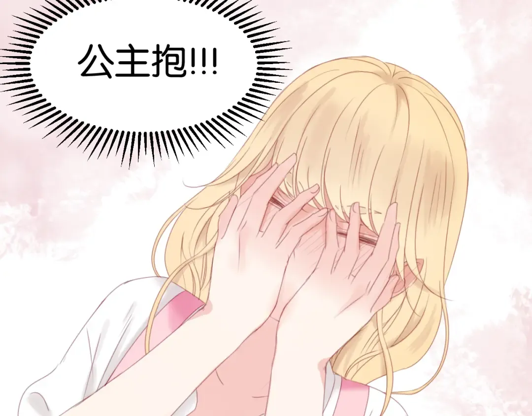 第32话 她变美了 第38页