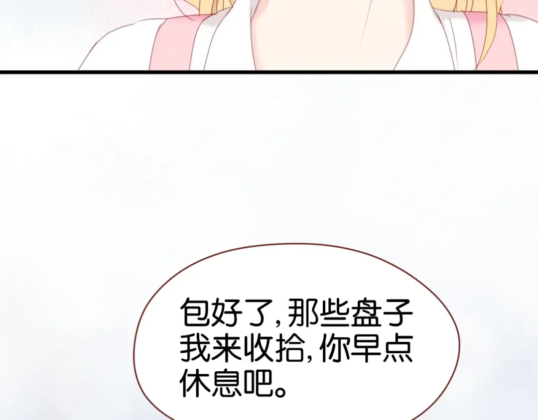 第32话 她变美了 第45页