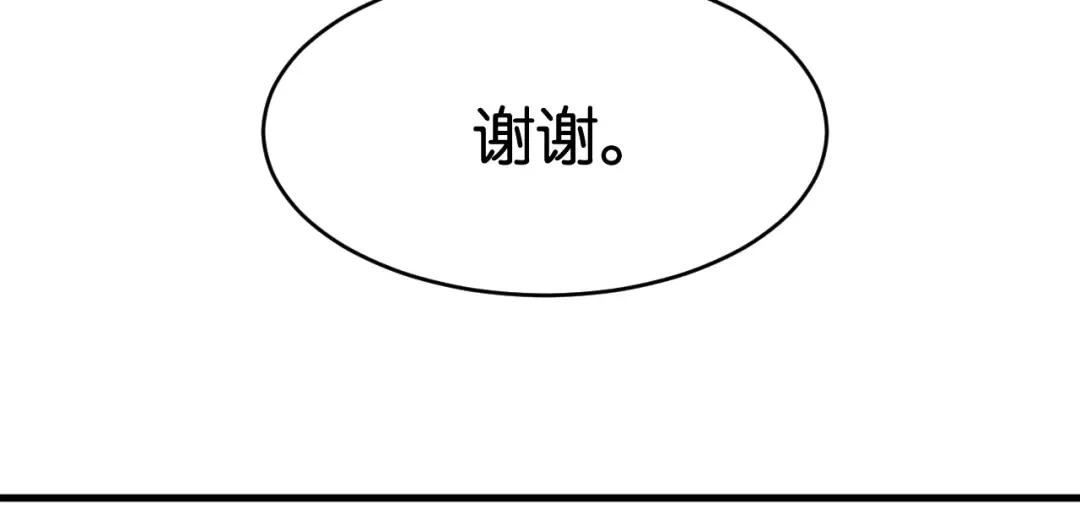 第32话 她变美了 第52页