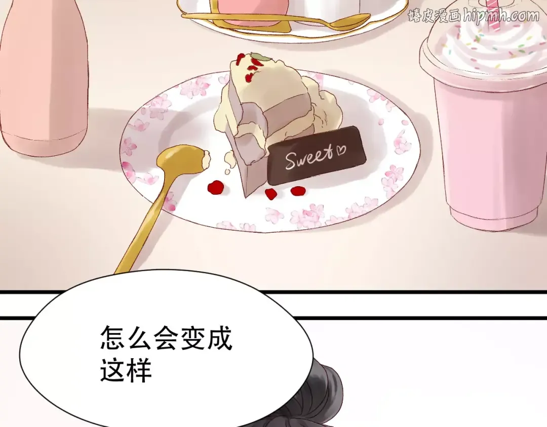 第10话 网络暴力 第1页